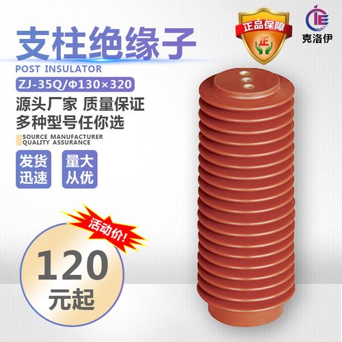 解析35kV/130*320高压支柱绝缘子 技术特性与应用考量
